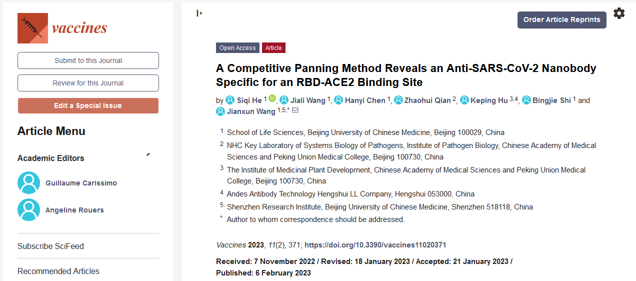 喜訊|首席科學(xué)家王建勛教授團(tuán)隊發(fā)表新冠駝源納米抗體研究SCI論文