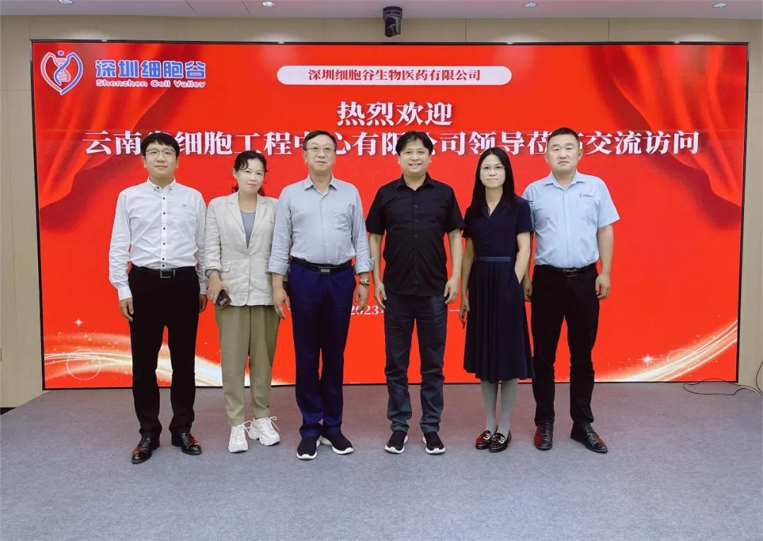 Leaders of Yunnan Cell Engineering Center Co., Ltd. visited Shenzhen Cell Valley