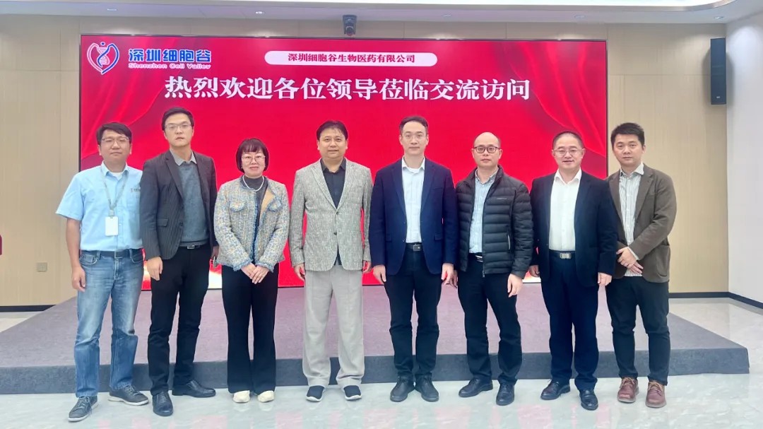 Vice President Huang Yisheng and Director Huang Wendong of the Research Department of Maoming People's Hospital in Guangdong Province visited Shenzhen Cell Valley