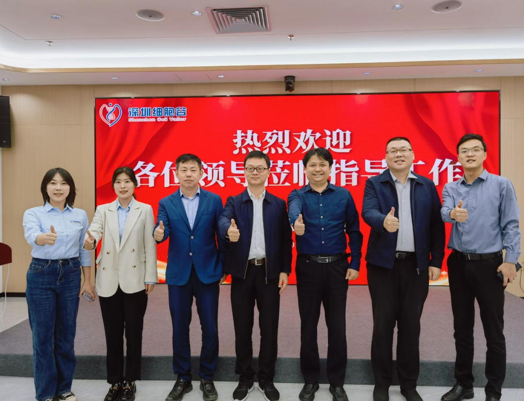 Liu Yingjie, director of Science and Technology Innovation Bureau of Pingshan District, Shenzhen, led a team to investigate Shenzhen Cell Valley