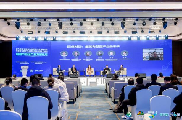 Chairman Shi Yuanyuan was invited to participate in the roundtable dialogue of the Cell and Gene Industry Development Forum