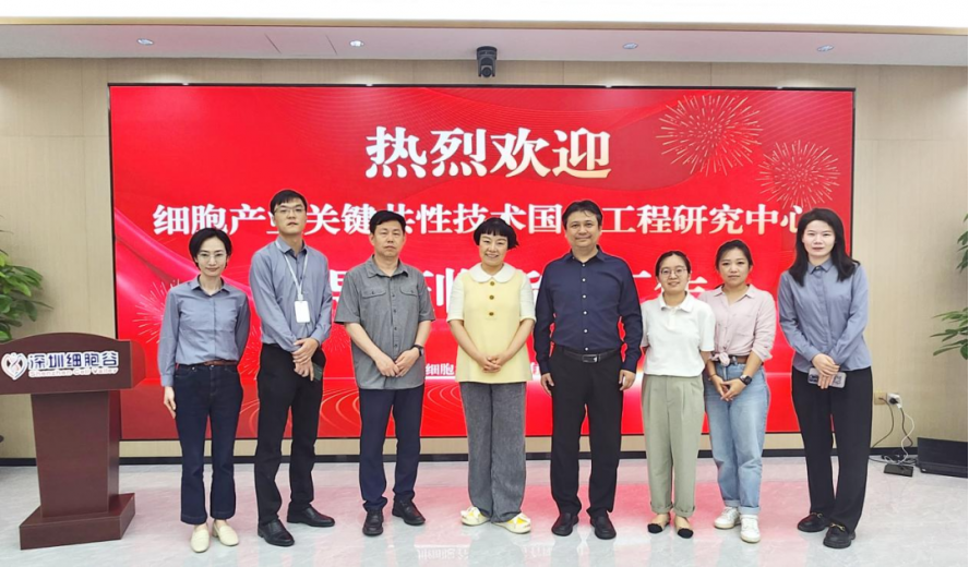 Dr. Liu Muyun, Director of National Engineering Research Center of Key Common Technologies in Cell Industry, and his delegation visited Shenzhen Cell Valley Biology for exchange