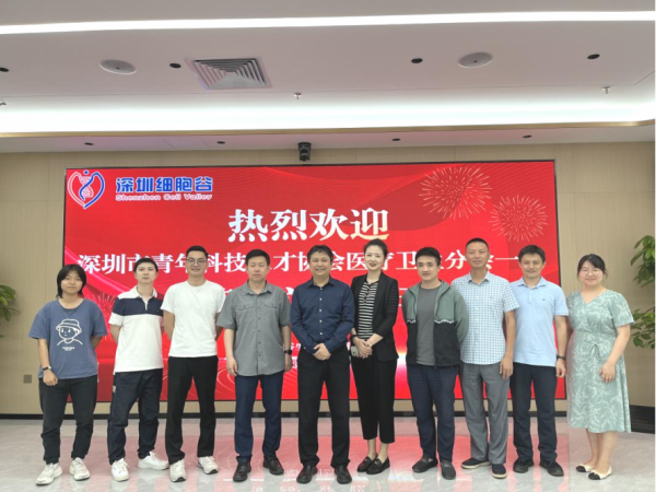 Exchange and visit together to promote the new development of the industry - the Medical and Health branch of the Shenqing Association of Science and Technology visited Shenzhen Cell Valley