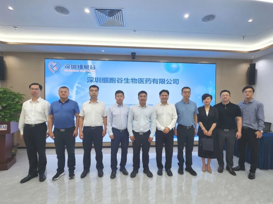 Beijing Daxing District leaders visit Shenzhen Cell Valley