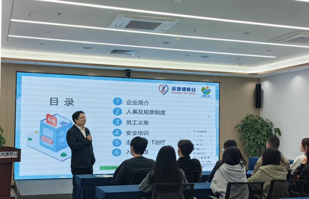 Open a new chapter in life and create a new future for the industry - the first batch of interns in Shenzhen Cell Valley were recruited and the training conference was successfully held